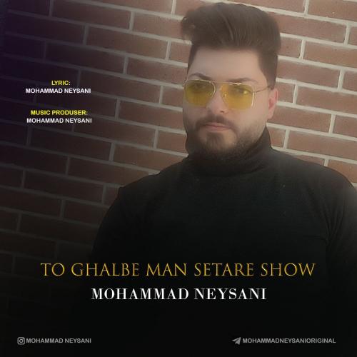 دانلود آهنگ تو قلب من ستاره شو دانلود آهنگ تو قلب من ستاره شو